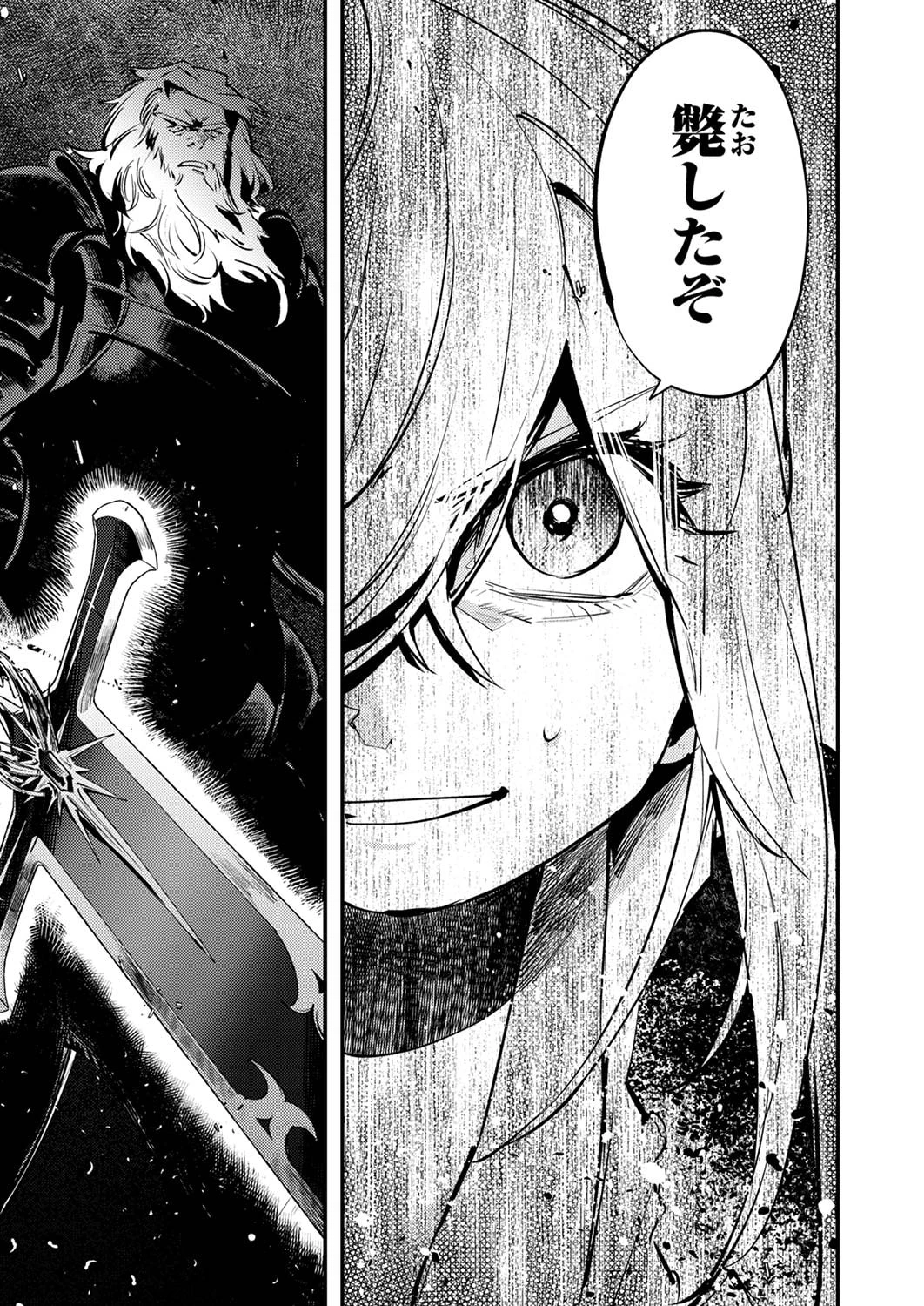 修羅幼女の英雄譚～半端者と言われた傭兵、幼女に転生して成り上がる～ 第9話 - 7