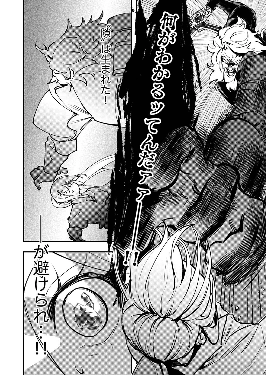 修羅幼女の英雄譚～半端者と言われた傭兵、幼女に転生して成り上がる～ 第9話 - 22