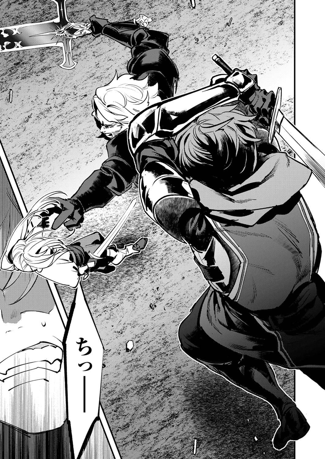 修羅幼女の英雄譚～半端者と言われた傭兵、幼女に転生して成り上がる～ 第9話 - 23