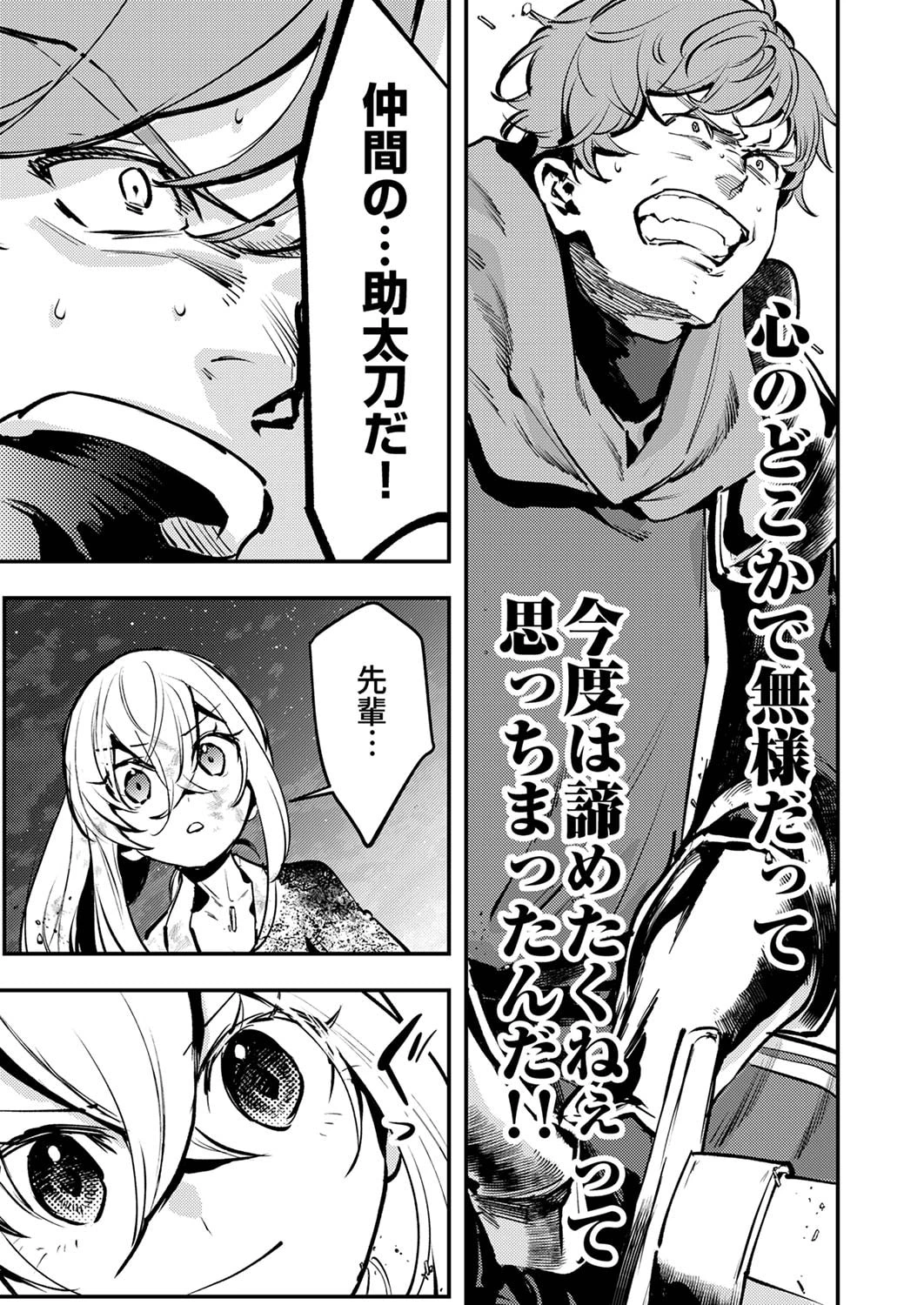 修羅幼女の英雄譚～半端者と言われた傭兵、幼女に転生して成り上がる～ 第9話 - 27