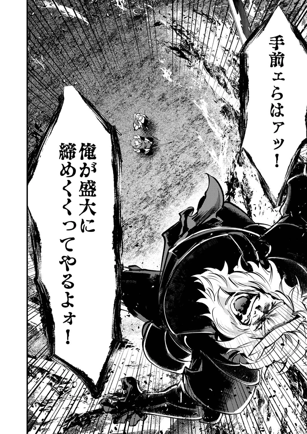 修羅幼女の英雄譚～半端者と言われた傭兵、幼女に転生して成り上がる～ 第9話 - 32