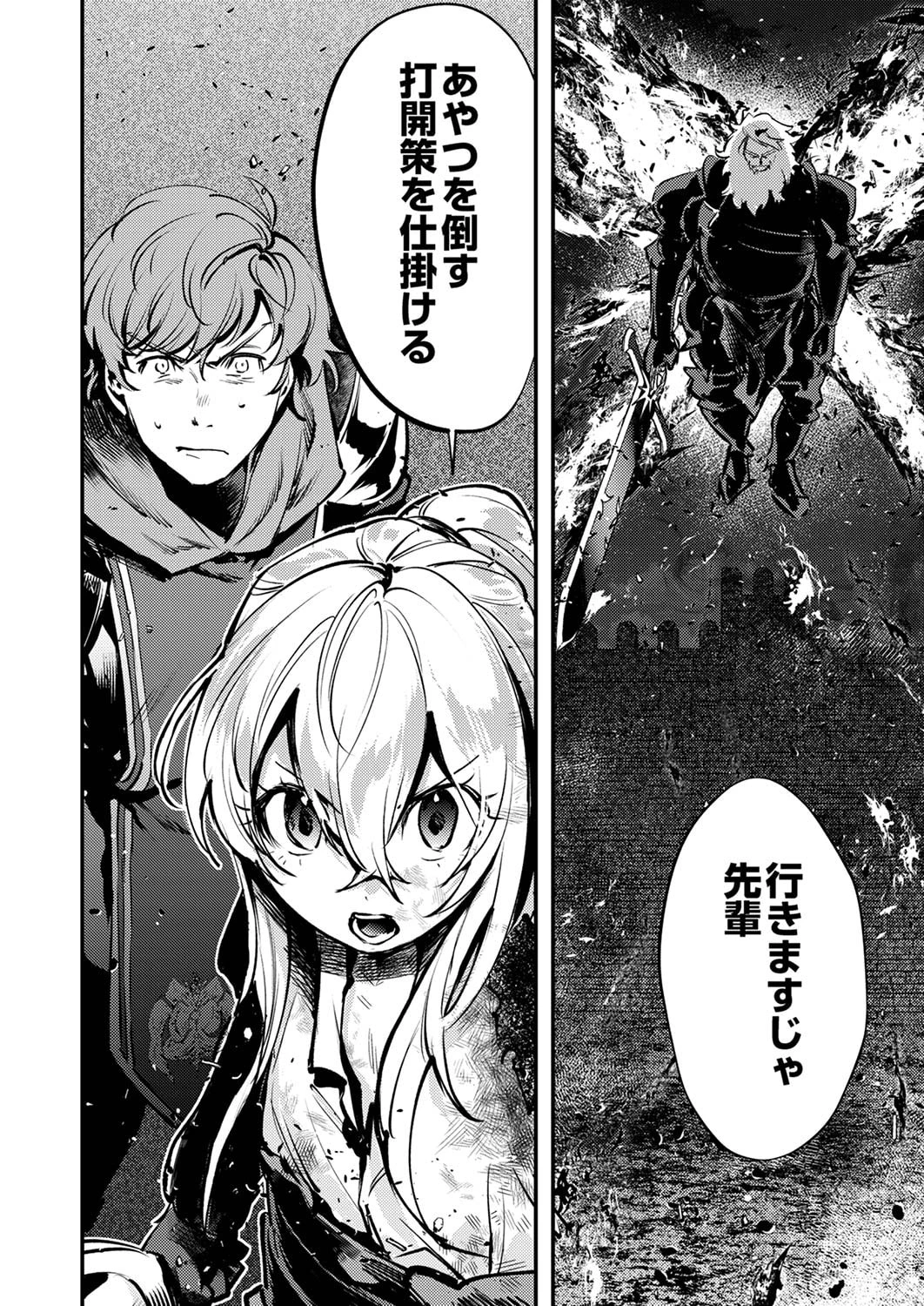 修羅幼女の英雄譚～半端者と言われた傭兵、幼女に転生して成り上がる～ 第9話 - 34