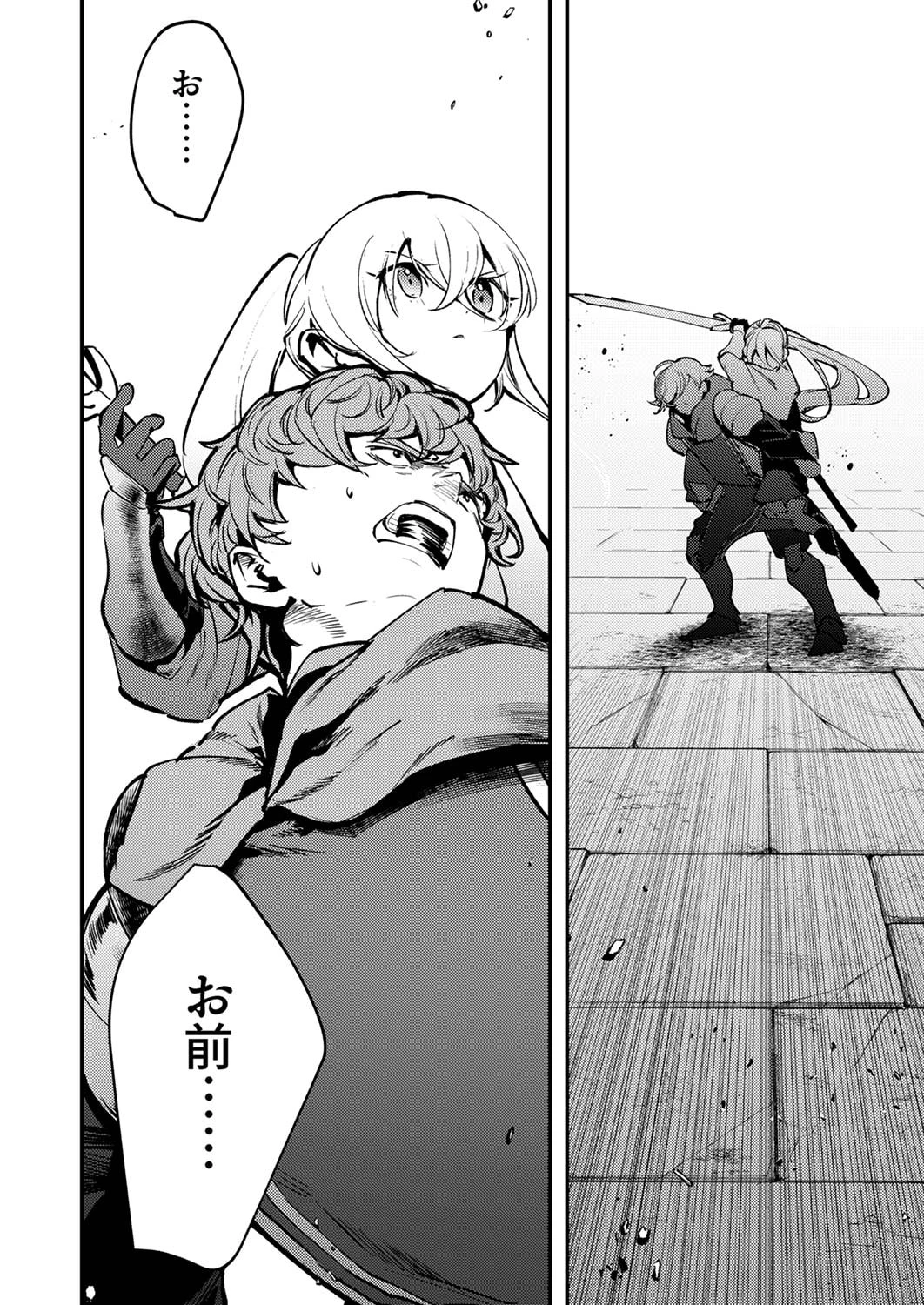 修羅幼女の英雄譚～半端者と言われた傭兵、幼女に転生して成り上がる～ 第7話 - 2