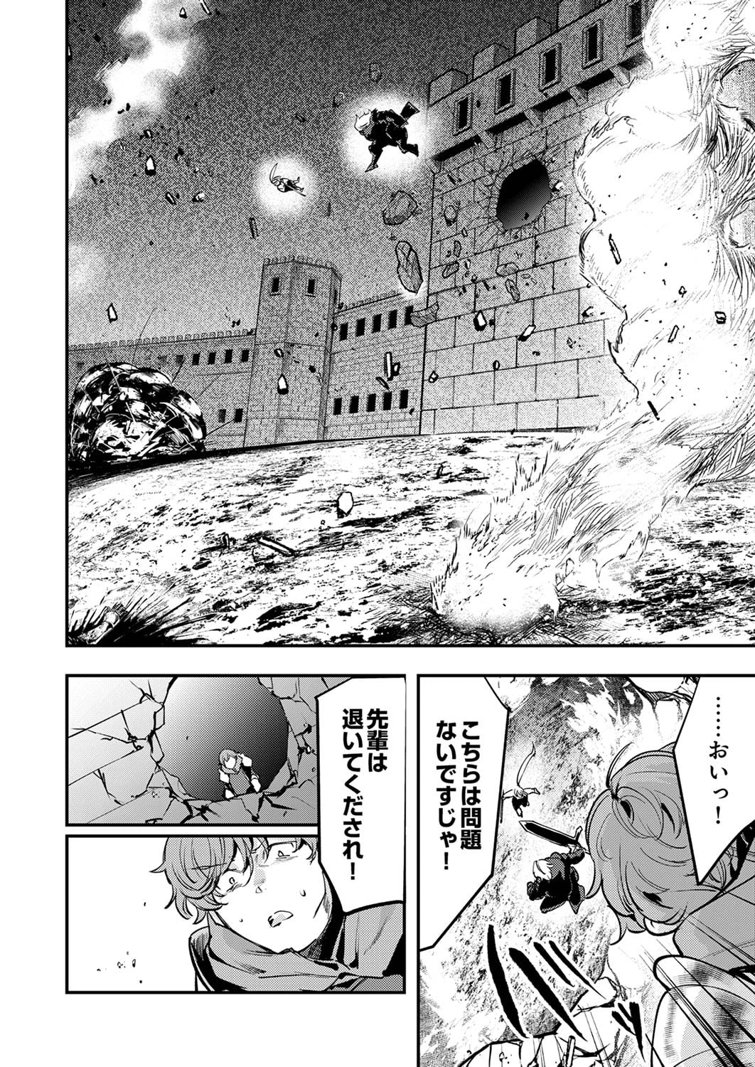 修羅幼女の英雄譚～半端者と言われた傭兵、幼女に転生して成り上がる～ 第7話 - 6