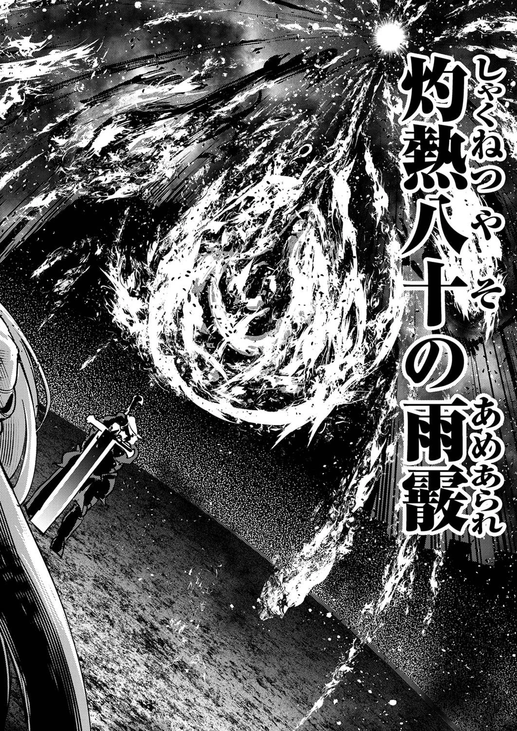 修羅幼女の英雄譚～半端者と言われた傭兵、幼女に転生して成り上がる～ 第7話 - 18