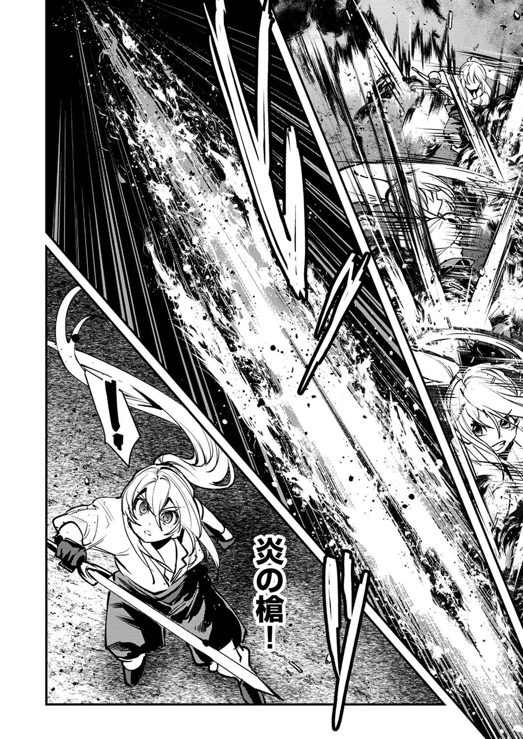 修羅幼女の英雄譚～半端者と言われた傭兵、幼女に転生して成り上がる～ 第7話 - 20