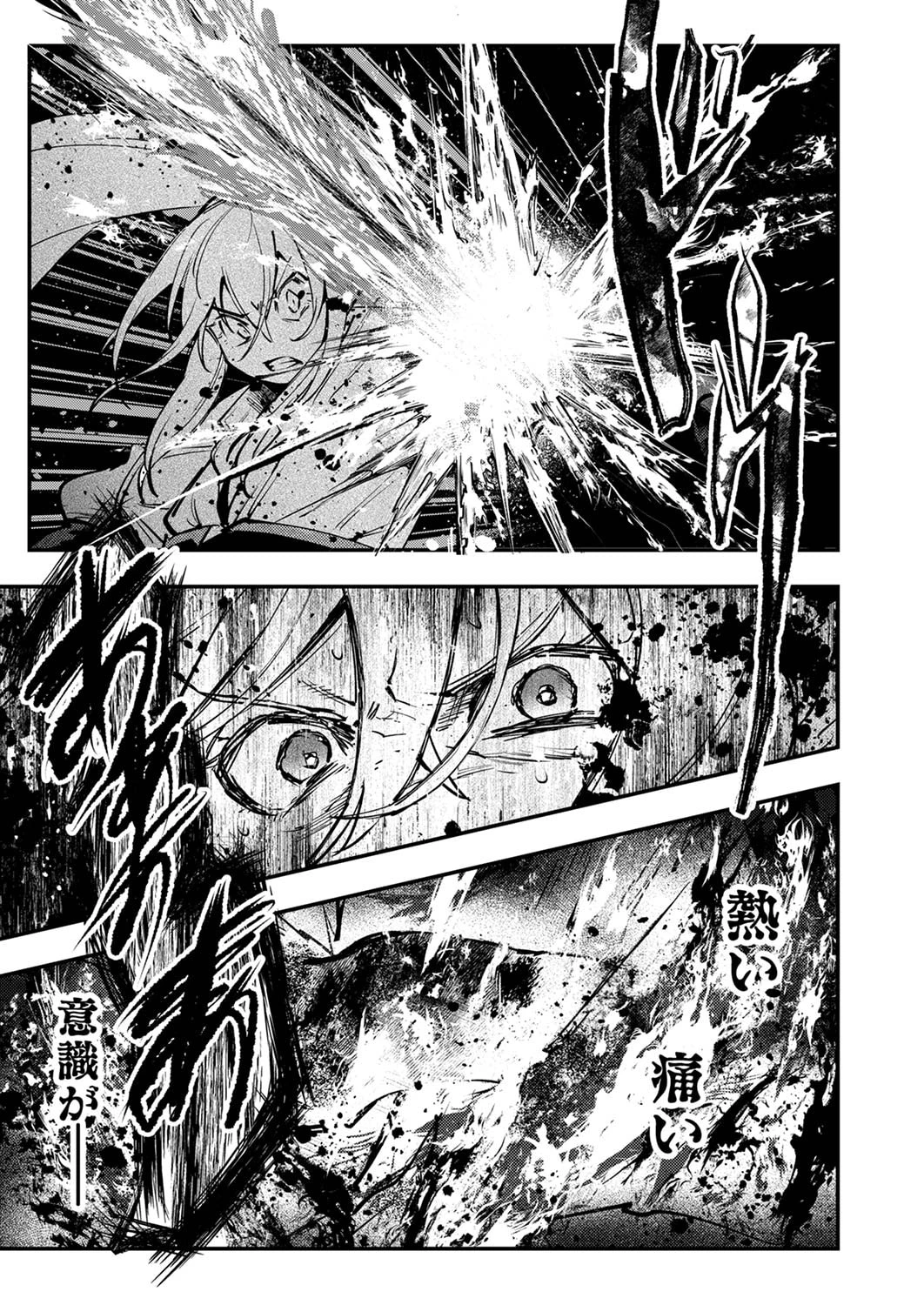 修羅幼女の英雄譚～半端者と言われた傭兵、幼女に転生して成り上がる～ 第7話 - 21