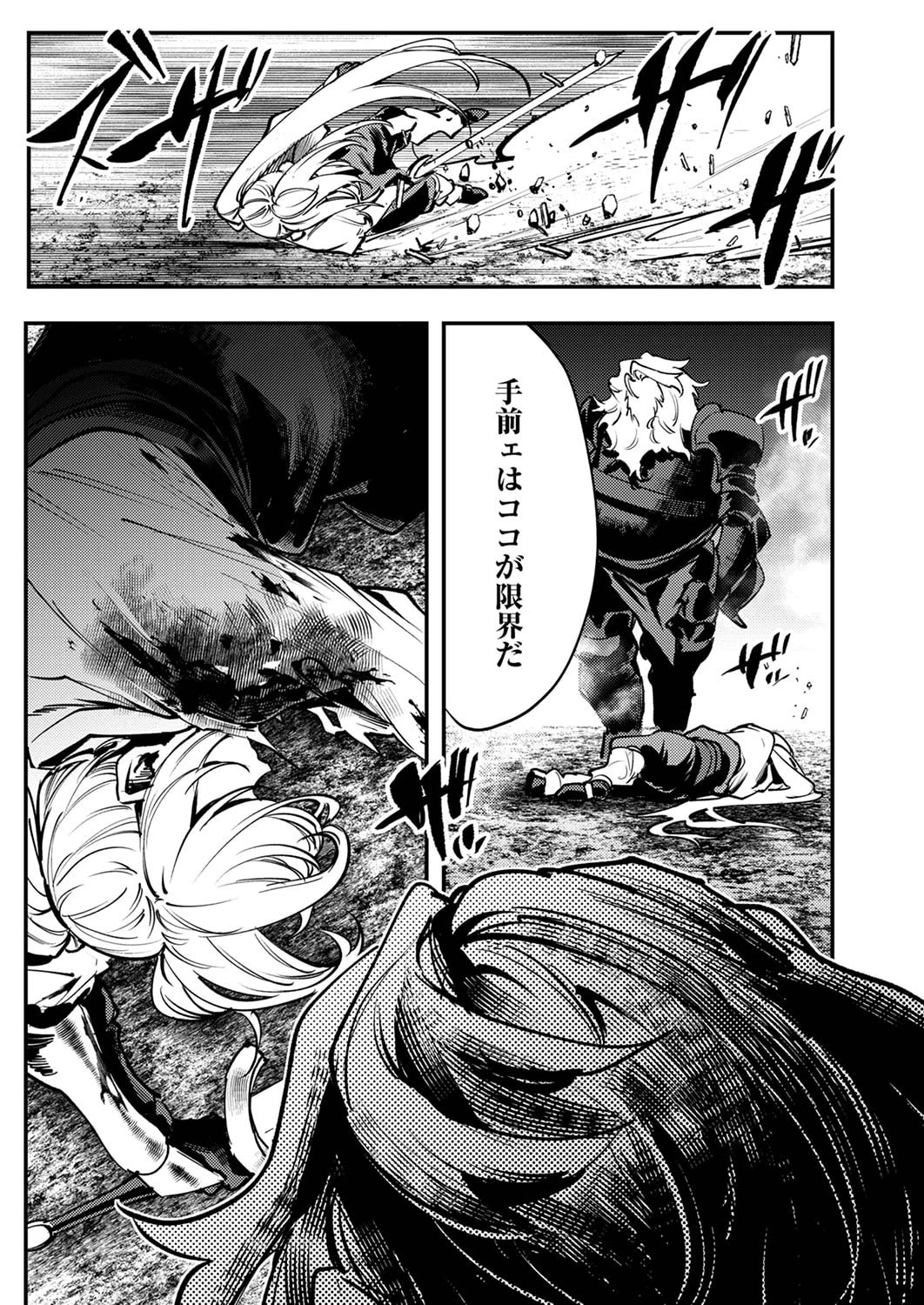 修羅幼女の英雄譚～半端者と言われた傭兵、幼女に転生して成り上がる～ 第7話 - 23