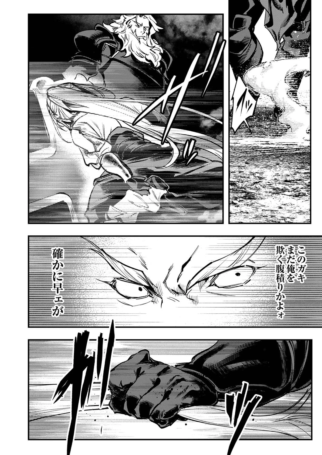 修羅幼女の英雄譚～半端者と言われた傭兵、幼女に転生して成り上がる～ 第7話 - 26