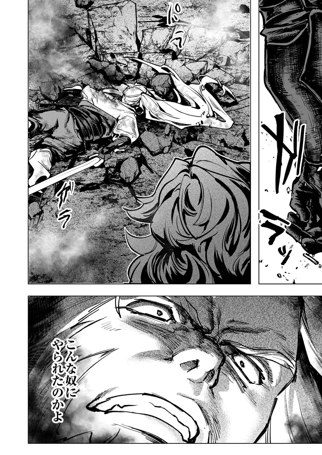 修羅幼女の英雄譚～半端者と言われた傭兵、幼女に転生して成り上がる～ 第7話 - 28