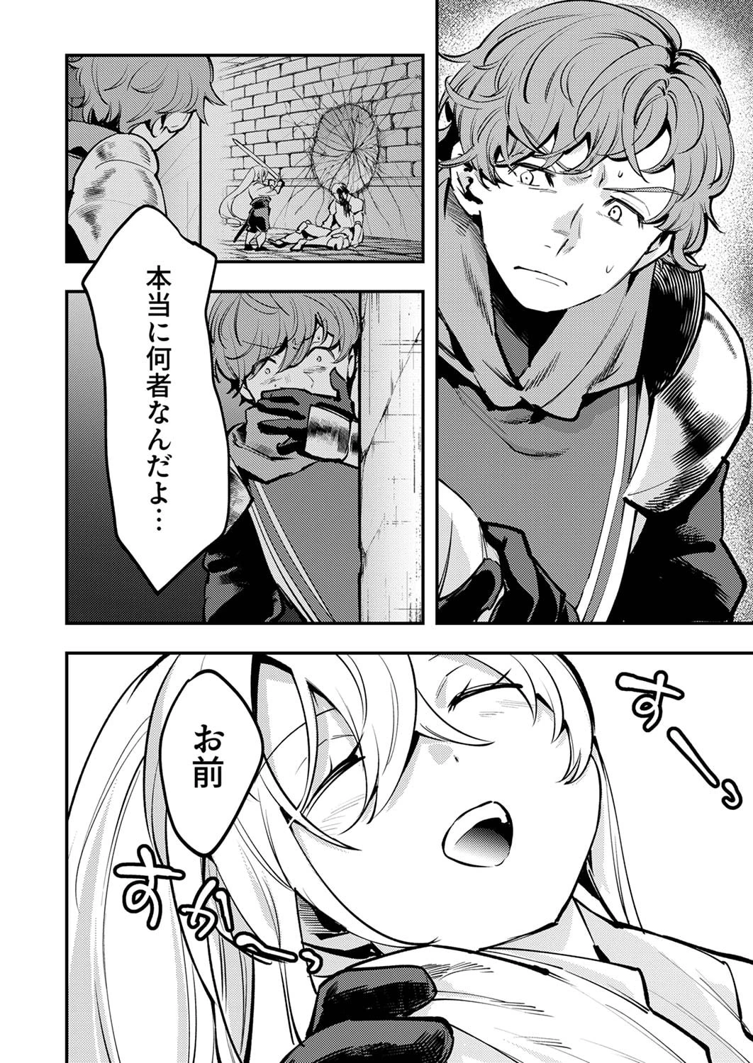 修羅幼女の英雄譚～半端者と言われた傭兵、幼女に転生して成り上がる～ 第6話 - 4