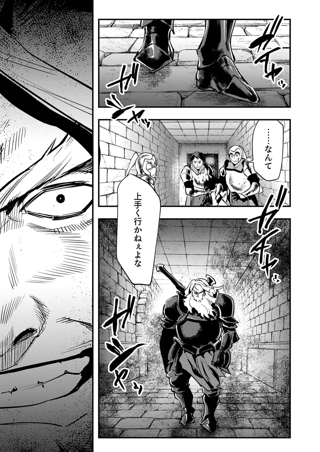 修羅幼女の英雄譚～半端者と言われた傭兵、幼女に転生して成り上がる～ 第6話 - 9