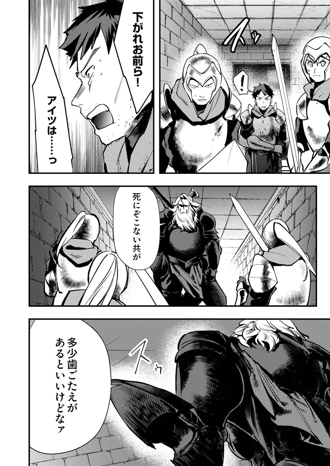 修羅幼女の英雄譚～半端者と言われた傭兵、幼女に転生して成り上がる～ 第6話 - 10