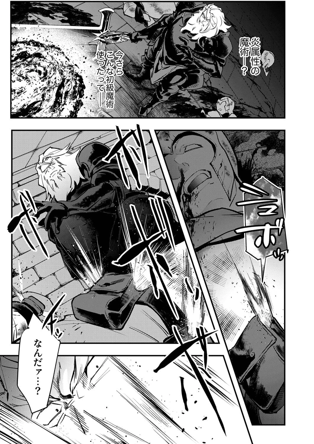 修羅幼女の英雄譚～半端者と言われた傭兵、幼女に転生して成り上がる～ 第6話 - 17