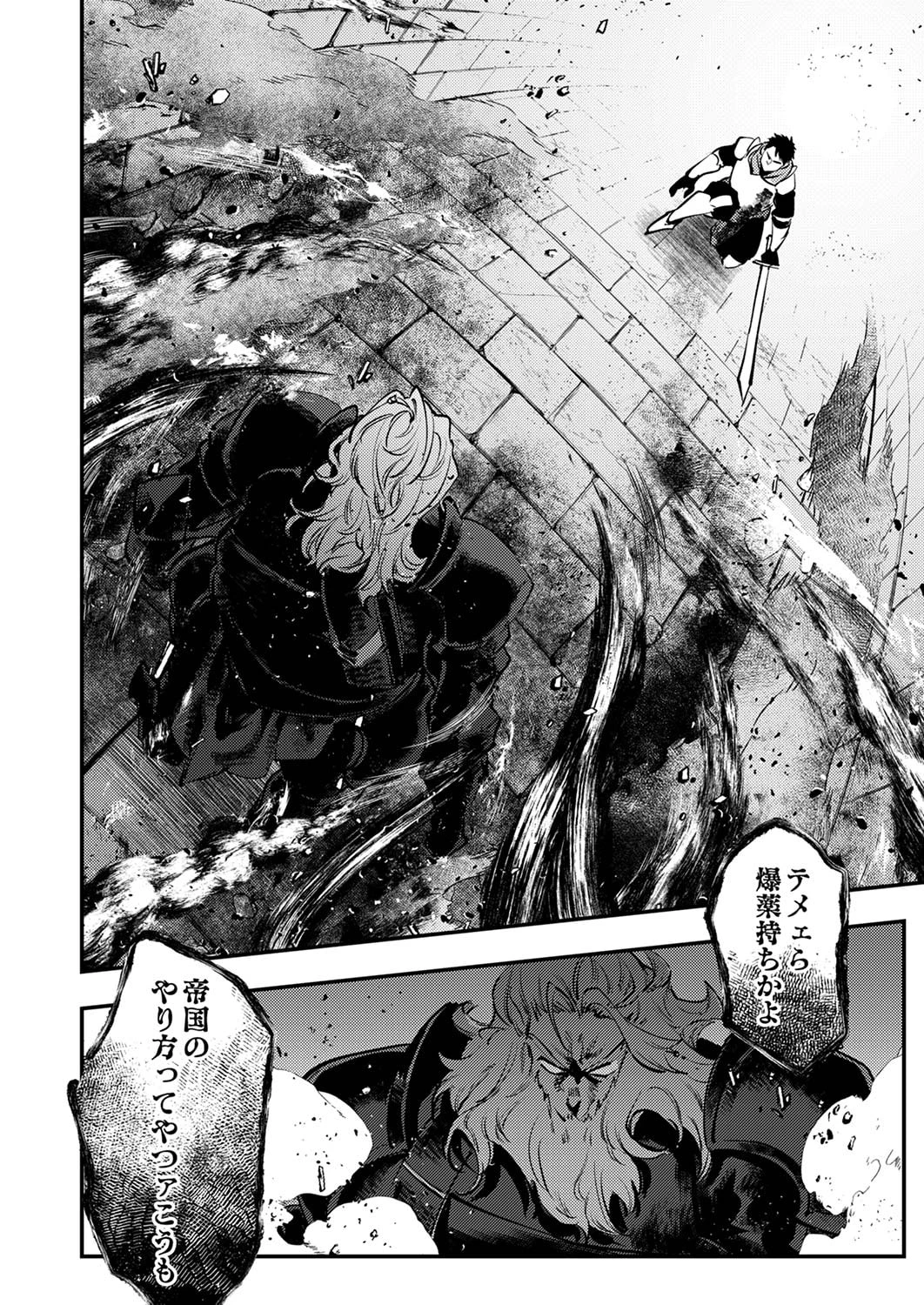 修羅幼女の英雄譚～半端者と言われた傭兵、幼女に転生して成り上がる～ 第6話 - 20