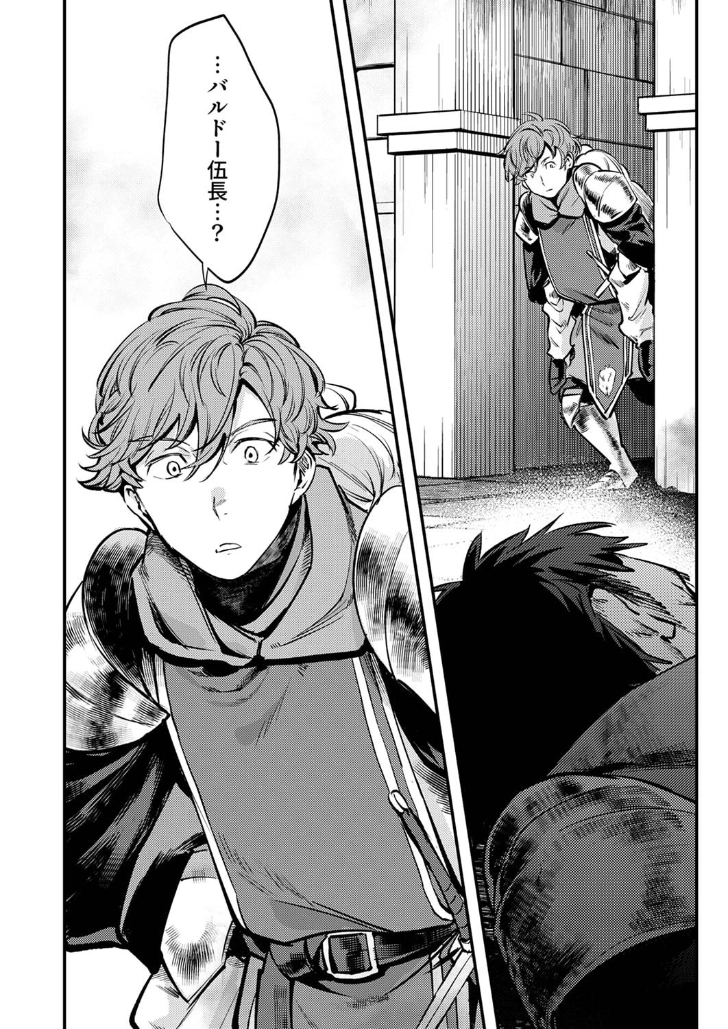 修羅幼女の英雄譚～半端者と言われた傭兵、幼女に転生して成り上がる～ 第6話 - 26