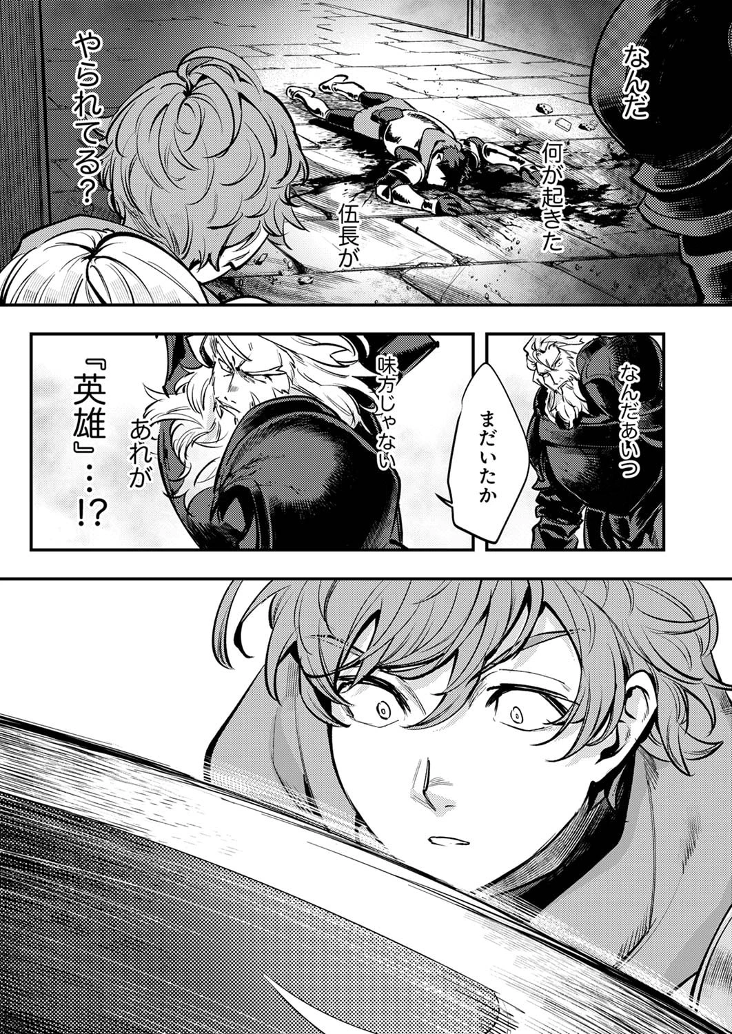 修羅幼女の英雄譚～半端者と言われた傭兵、幼女に転生して成り上がる～ 第6話 - 27