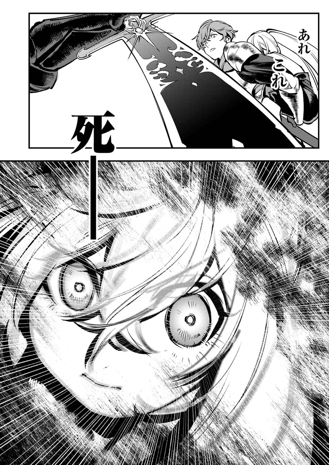 修羅幼女の英雄譚～半端者と言われた傭兵、幼女に転生して成り上がる～ 第6話 - 28