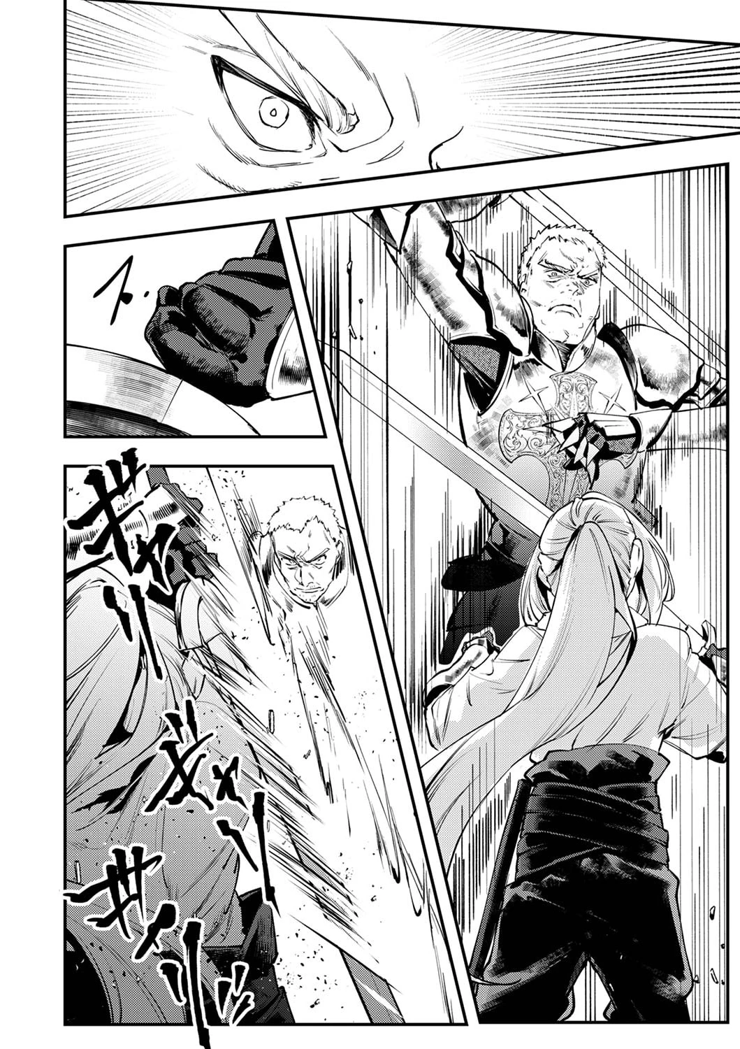 修羅幼女の英雄譚～半端者と言われた傭兵、幼女に転生して成り上がる～ 第5話 - 4