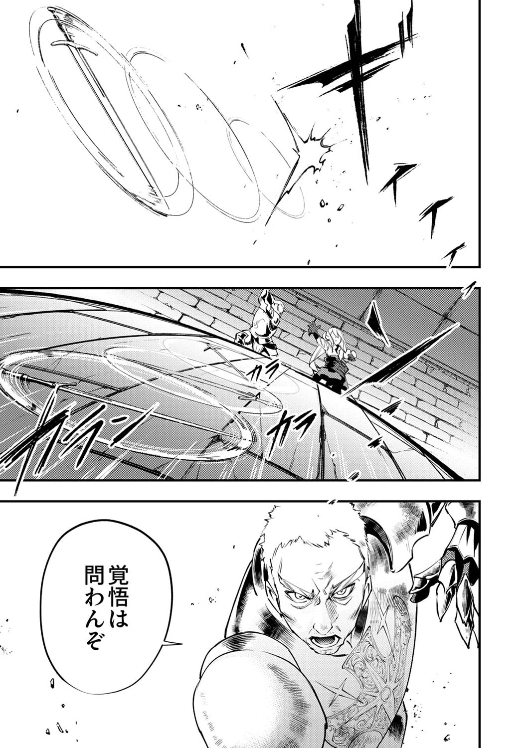 修羅幼女の英雄譚～半端者と言われた傭兵、幼女に転生して成り上がる～ 第5話 - 7