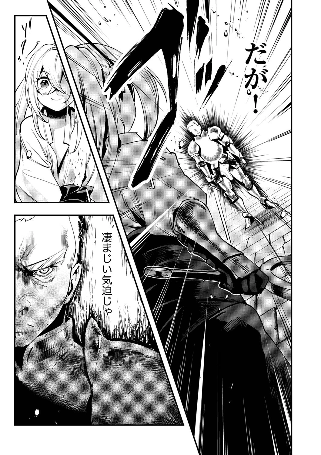 修羅幼女の英雄譚～半端者と言われた傭兵、幼女に転生して成り上がる～ 第5話 - 11