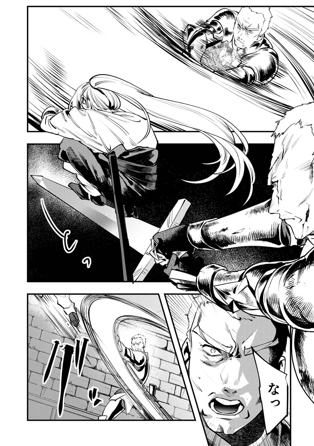 修羅幼女の英雄譚～半端者と言われた傭兵、幼女に転生して成り上がる～ 第5話 - 16