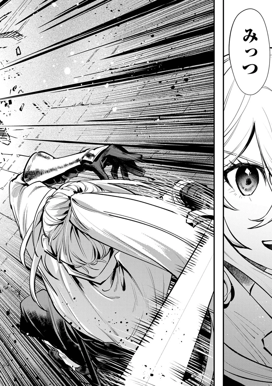 修羅幼女の英雄譚～半端者と言われた傭兵、幼女に転生して成り上がる～ 第5話 - 24