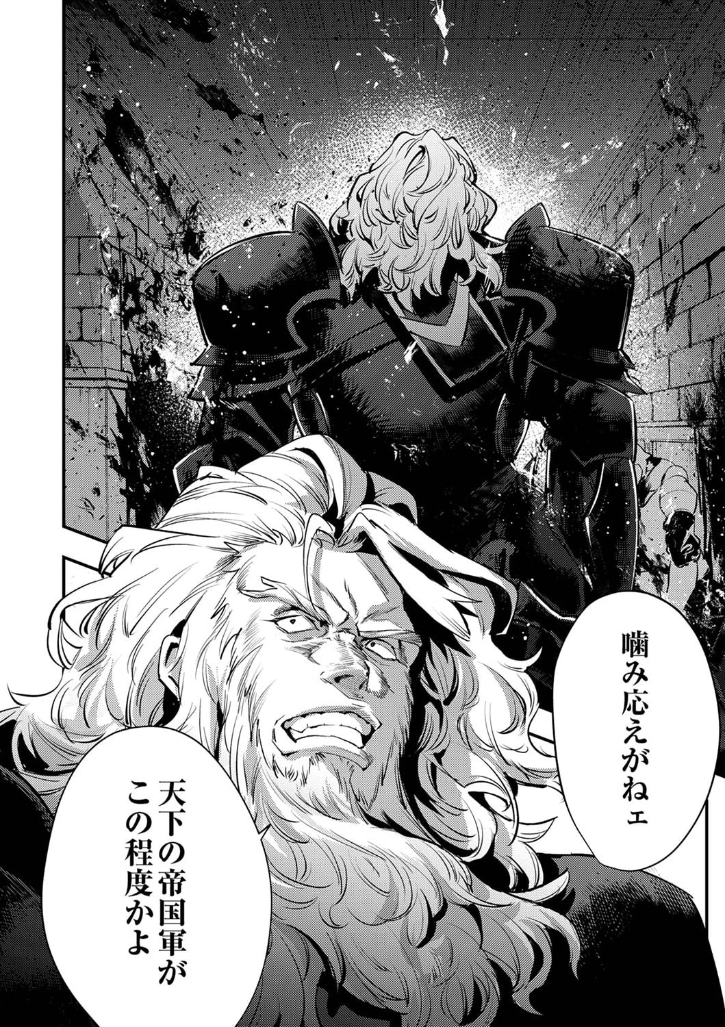 修羅幼女の英雄譚～半端者と言われた傭兵、幼女に転生して成り上がる～ 第5話 - 34