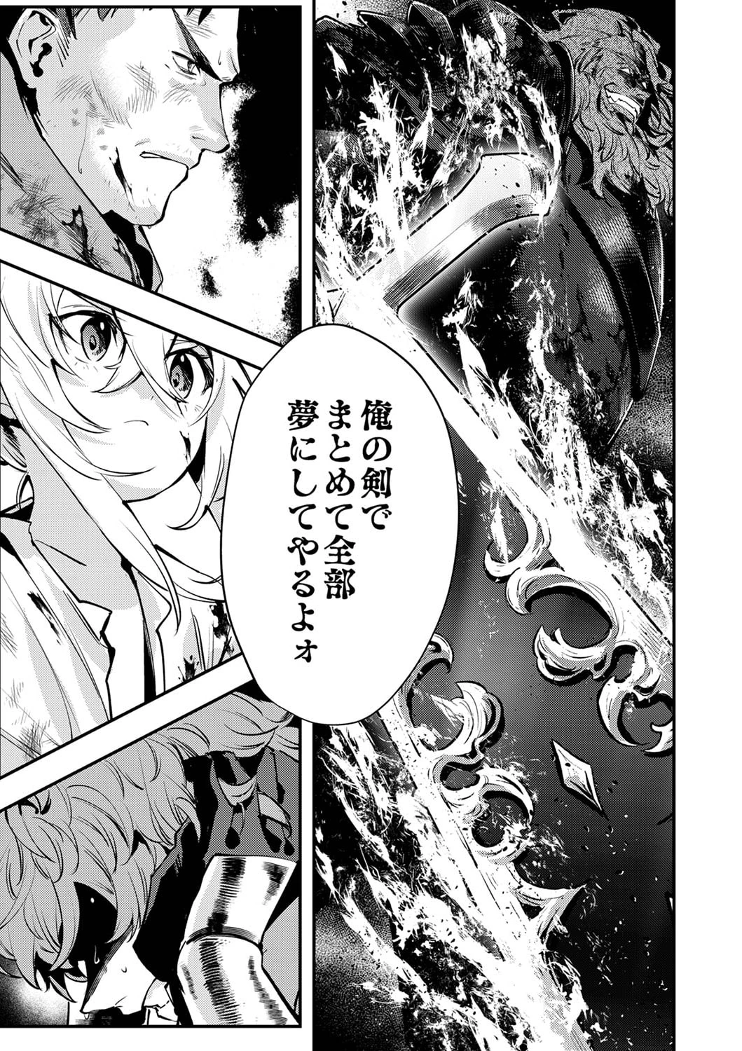 修羅幼女の英雄譚～半端者と言われた傭兵、幼女に転生して成り上がる～ 第5話 - 35