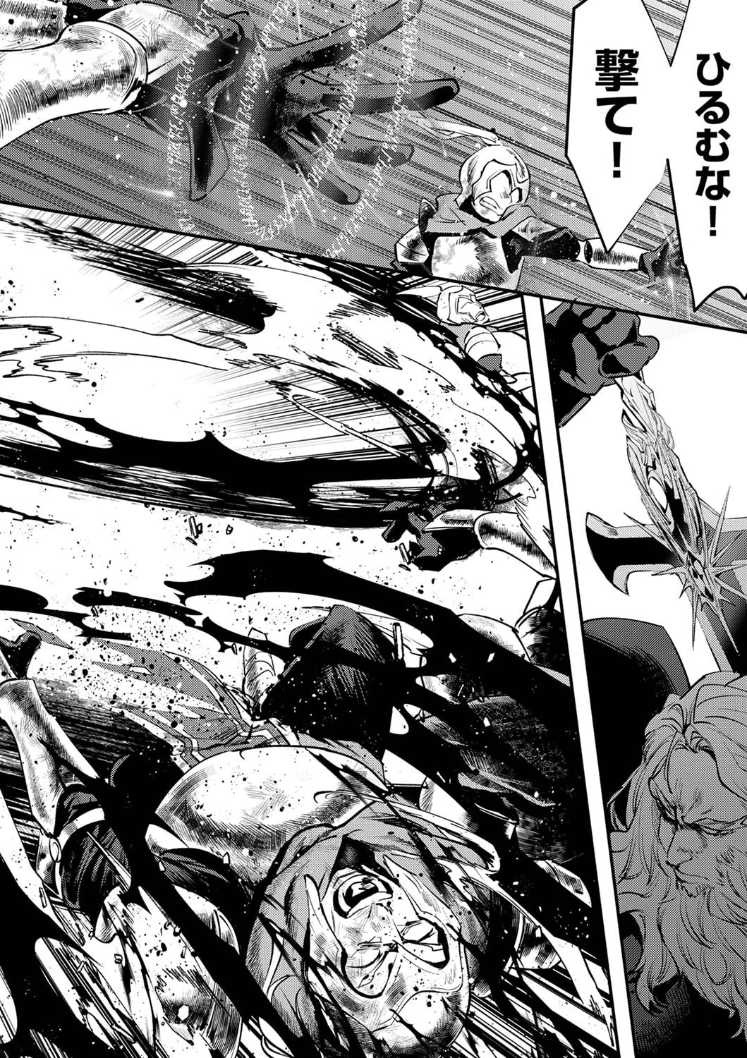 修羅幼女の英雄譚～半端者と言われた傭兵、幼女に転生して成り上がる～ 第4話 - 4