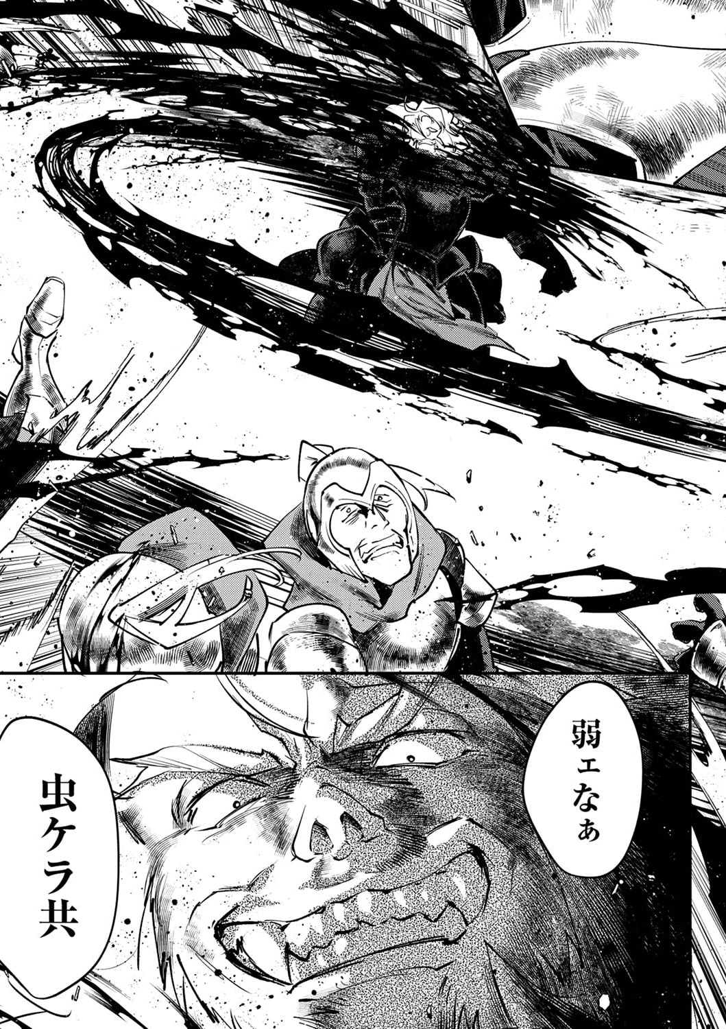 修羅幼女の英雄譚～半端者と言われた傭兵、幼女に転生して成り上がる～ 第4話 - 5