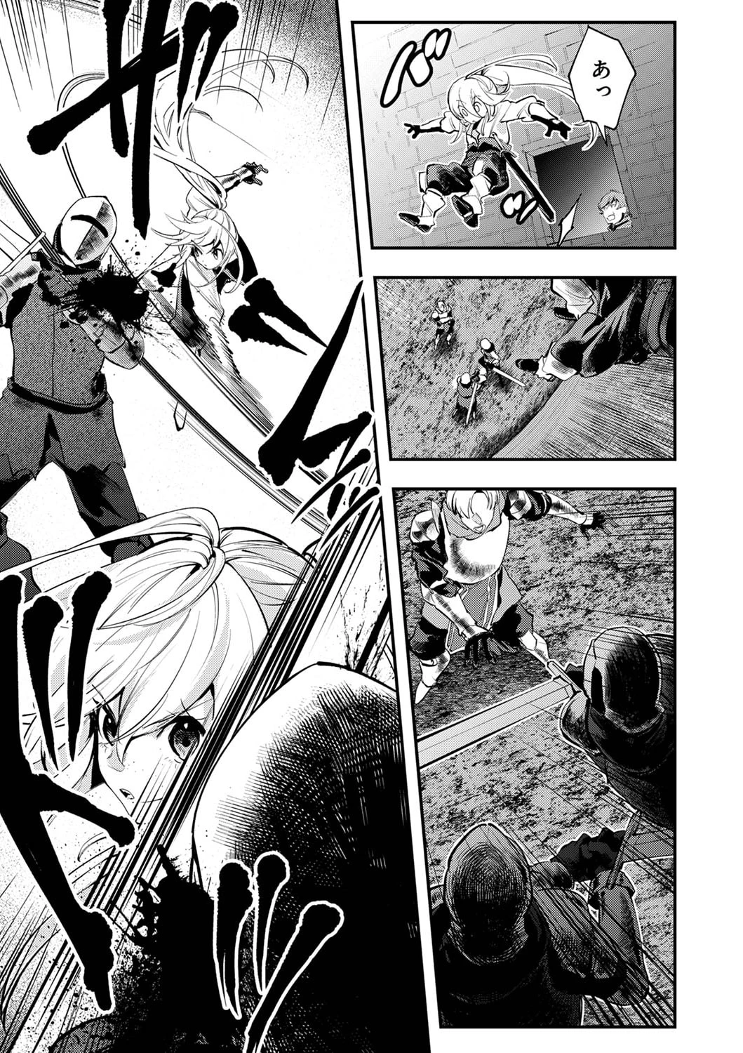 修羅幼女の英雄譚～半端者と言われた傭兵、幼女に転生して成り上がる～ 第4話 - 9