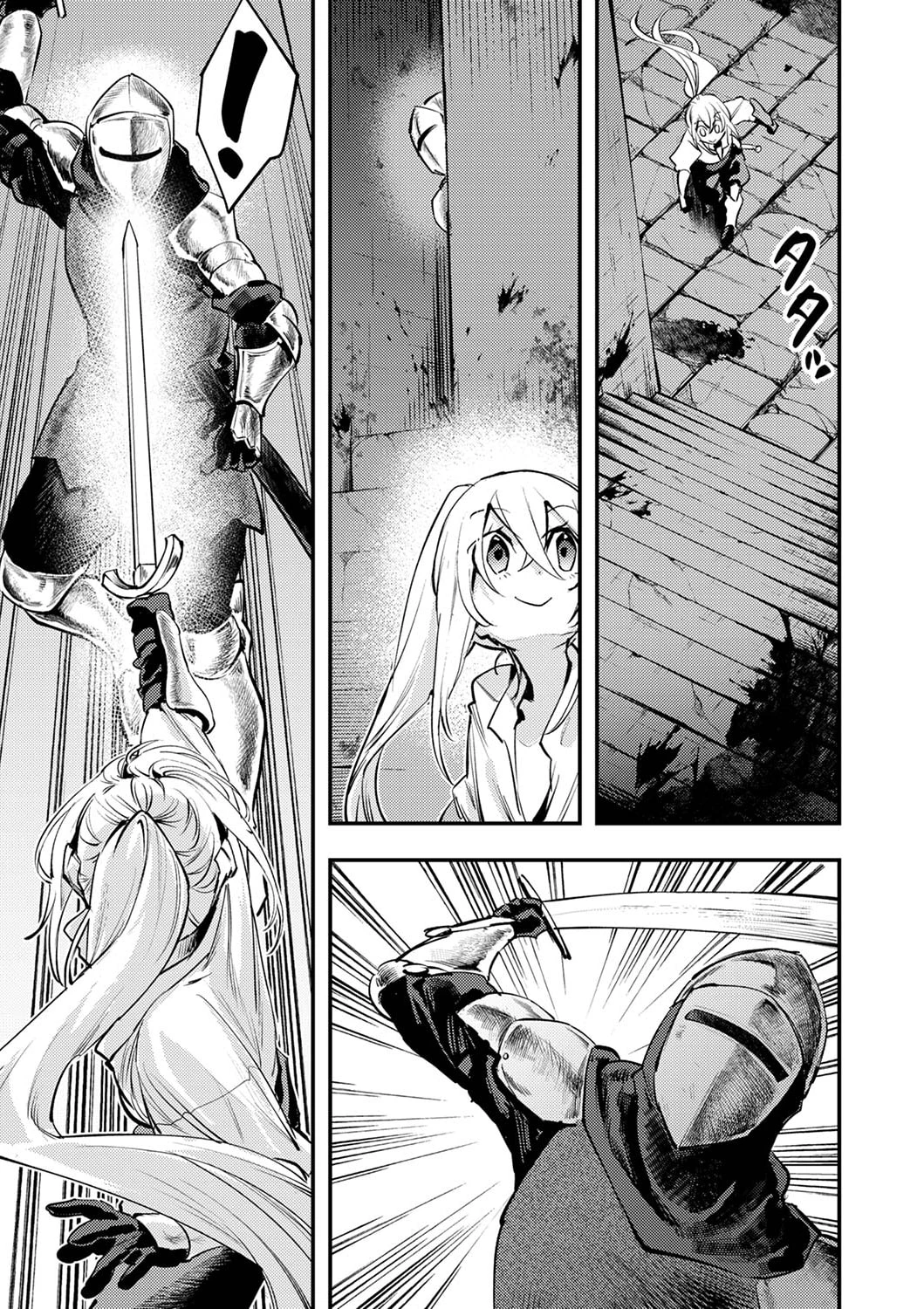 修羅幼女の英雄譚～半端者と言われた傭兵、幼女に転生して成り上がる～ 第4話 - 13