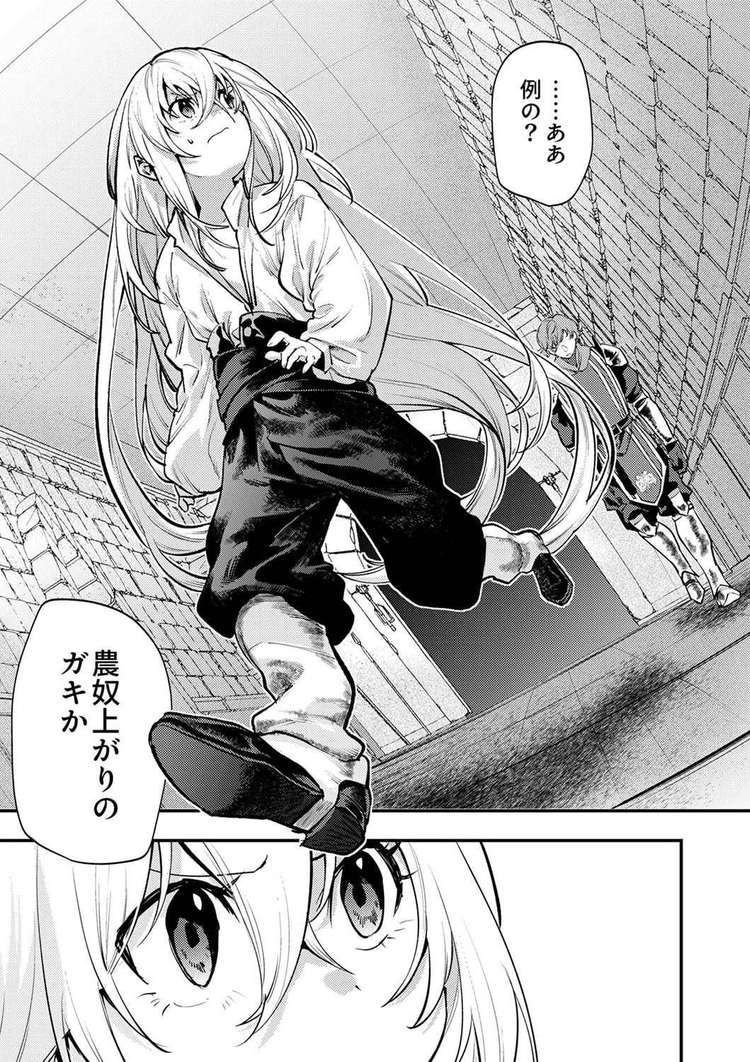 修羅幼女の英雄譚～半端者と言われた傭兵、幼女に転生して成り上がる～ 第3話 - 3