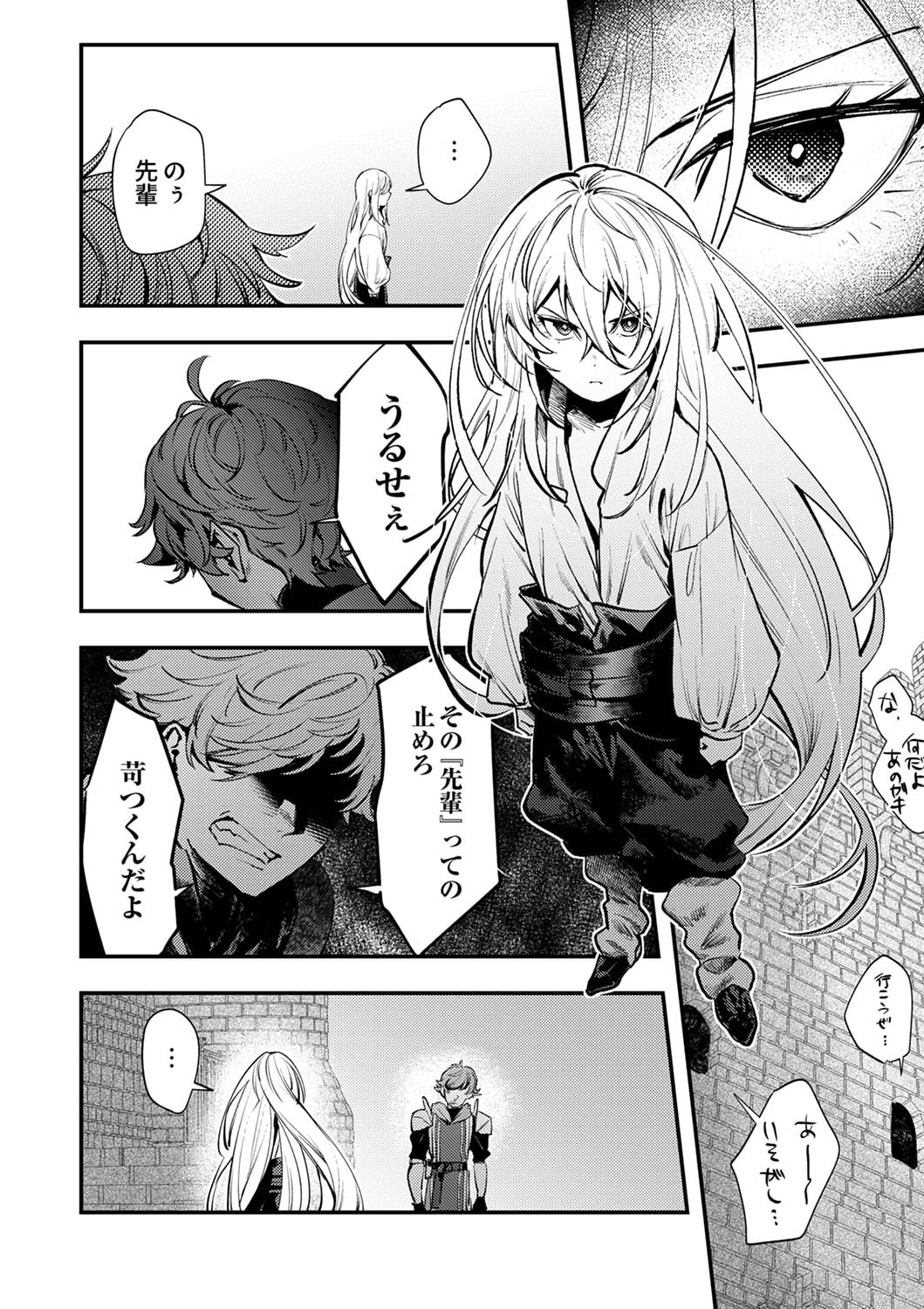 修羅幼女の英雄譚～半端者と言われた傭兵、幼女に転生して成り上がる～ 第3話 - 6