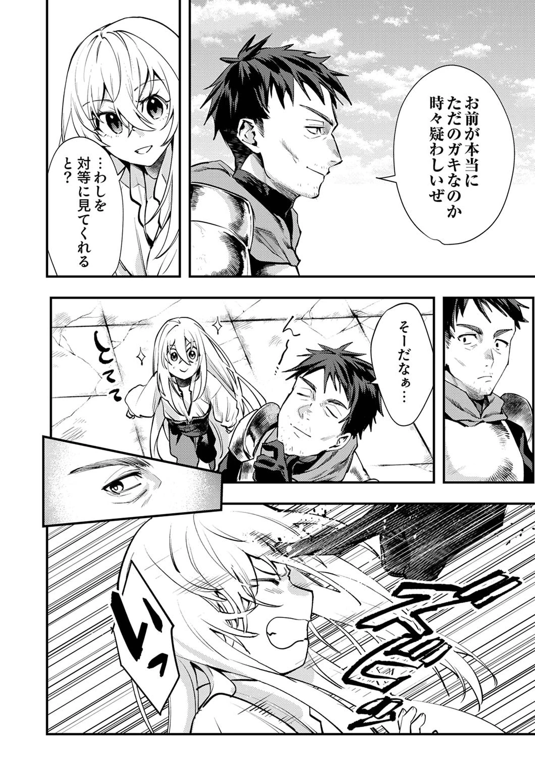 修羅幼女の英雄譚～半端者と言われた傭兵、幼女に転生して成り上がる～ 第3話 - 10