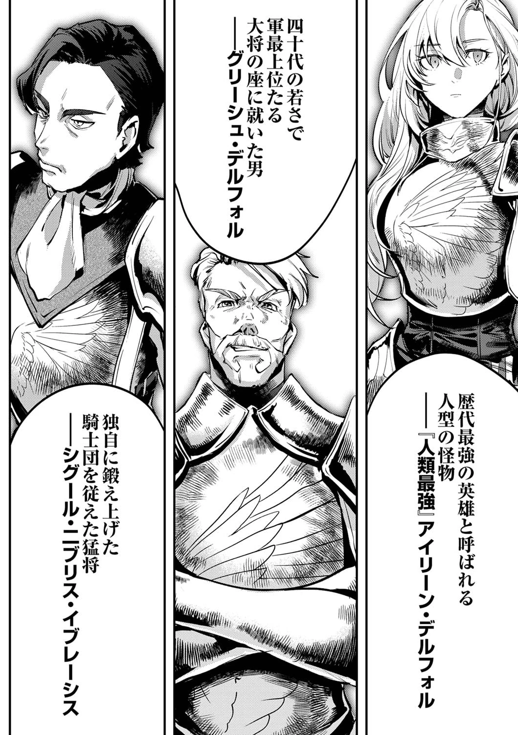 修羅幼女の英雄譚～半端者と言われた傭兵、幼女に転生して成り上がる～ 第3話 - 14