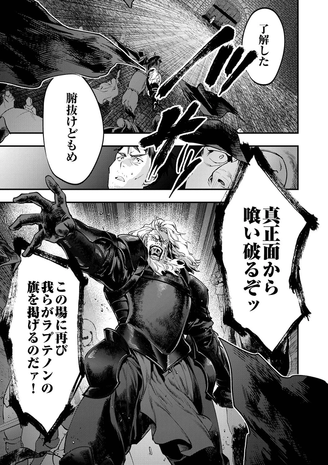 修羅幼女の英雄譚～半端者と言われた傭兵、幼女に転生して成り上がる～ 第3話 - 27