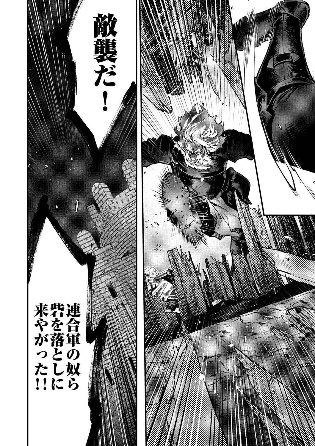 修羅幼女の英雄譚～半端者と言われた傭兵、幼女に転生して成り上がる～ 第3話 - 28