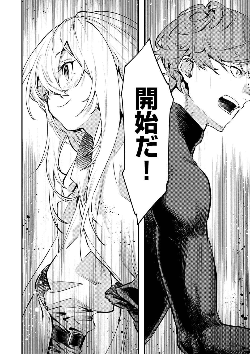 修羅幼女の英雄譚～半端者と言われた傭兵、幼女に転生して成り上がる～ 第2話 - 10