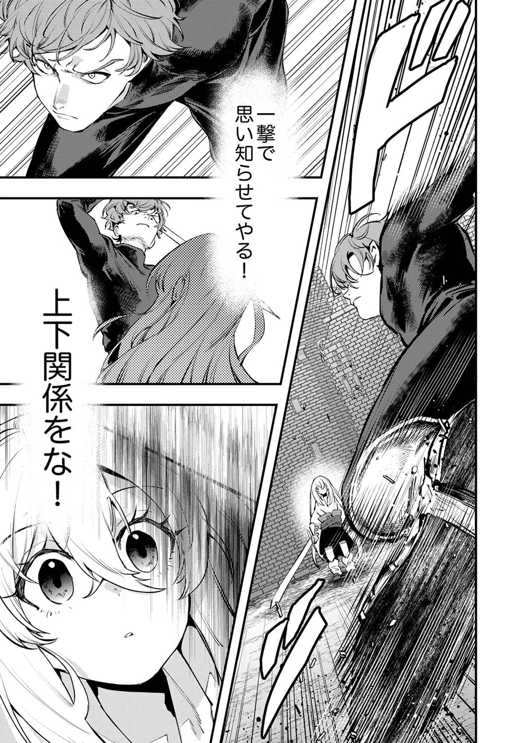 修羅幼女の英雄譚～半端者と言われた傭兵、幼女に転生して成り上がる～ 第2話 - 11