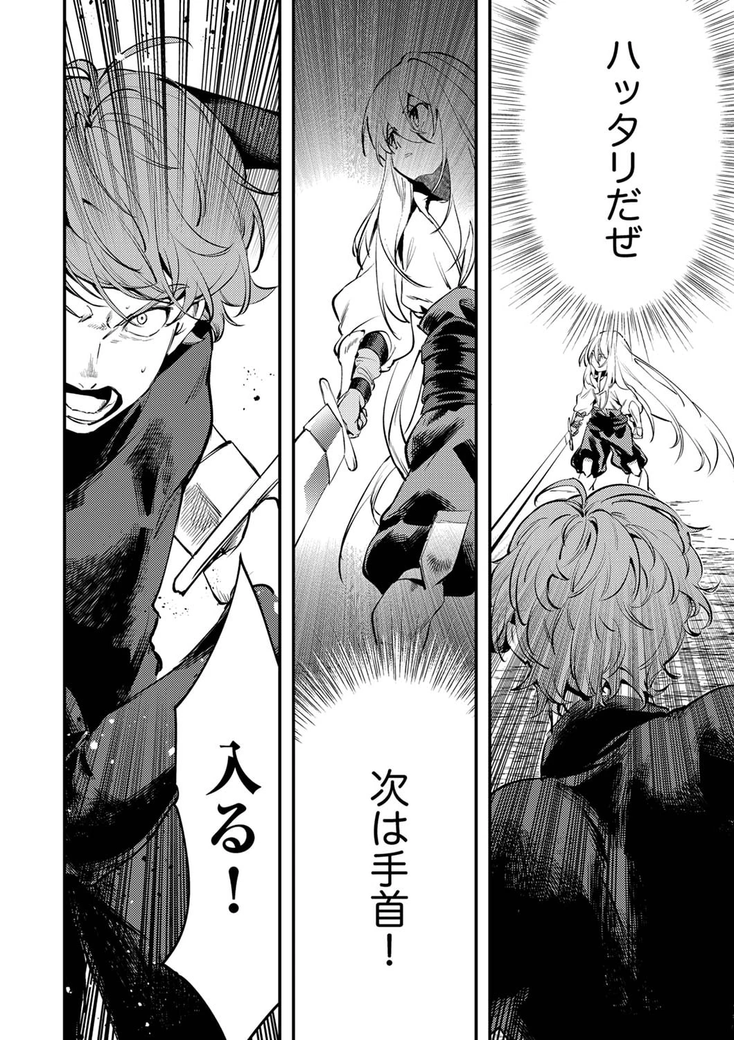 修羅幼女の英雄譚～半端者と言われた傭兵、幼女に転生して成り上がる～ 第2話 - 20