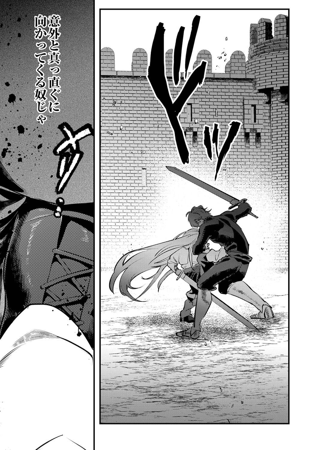 修羅幼女の英雄譚～半端者と言われた傭兵、幼女に転生して成り上がる～ 第2話 - 21