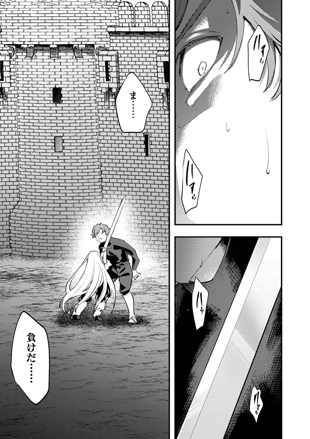 修羅幼女の英雄譚～半端者と言われた傭兵、幼女に転生して成り上がる～ 第2話 - 25