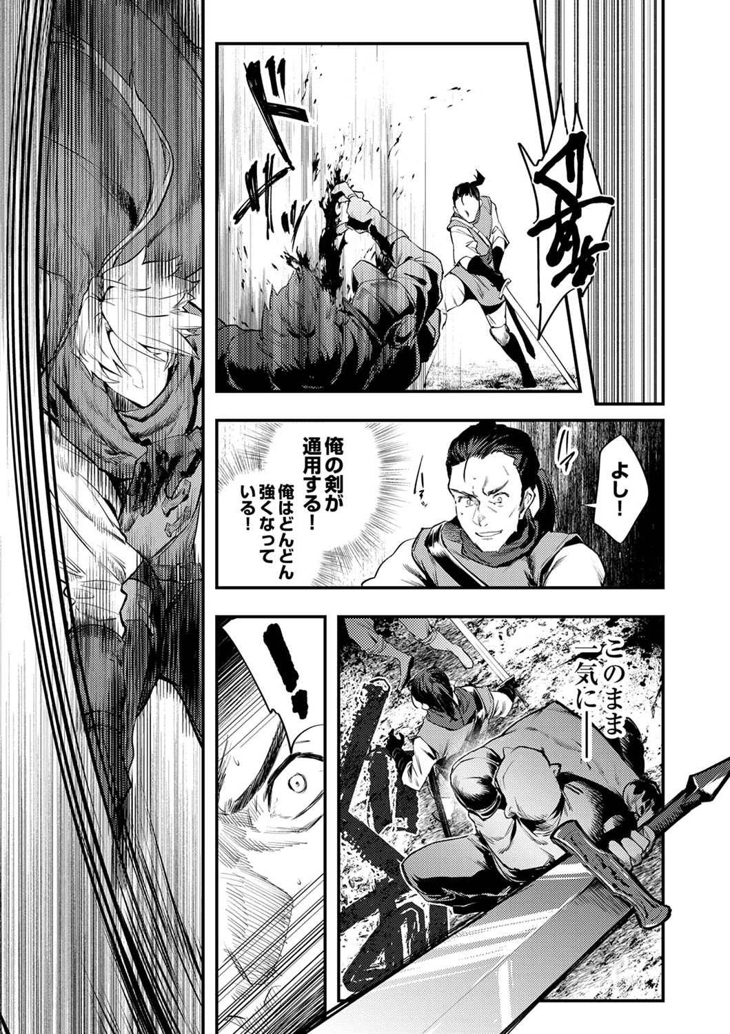 修羅幼女の英雄譚～半端者と言われた傭兵、幼女に転生して成り上がる～ 第1話 - 7