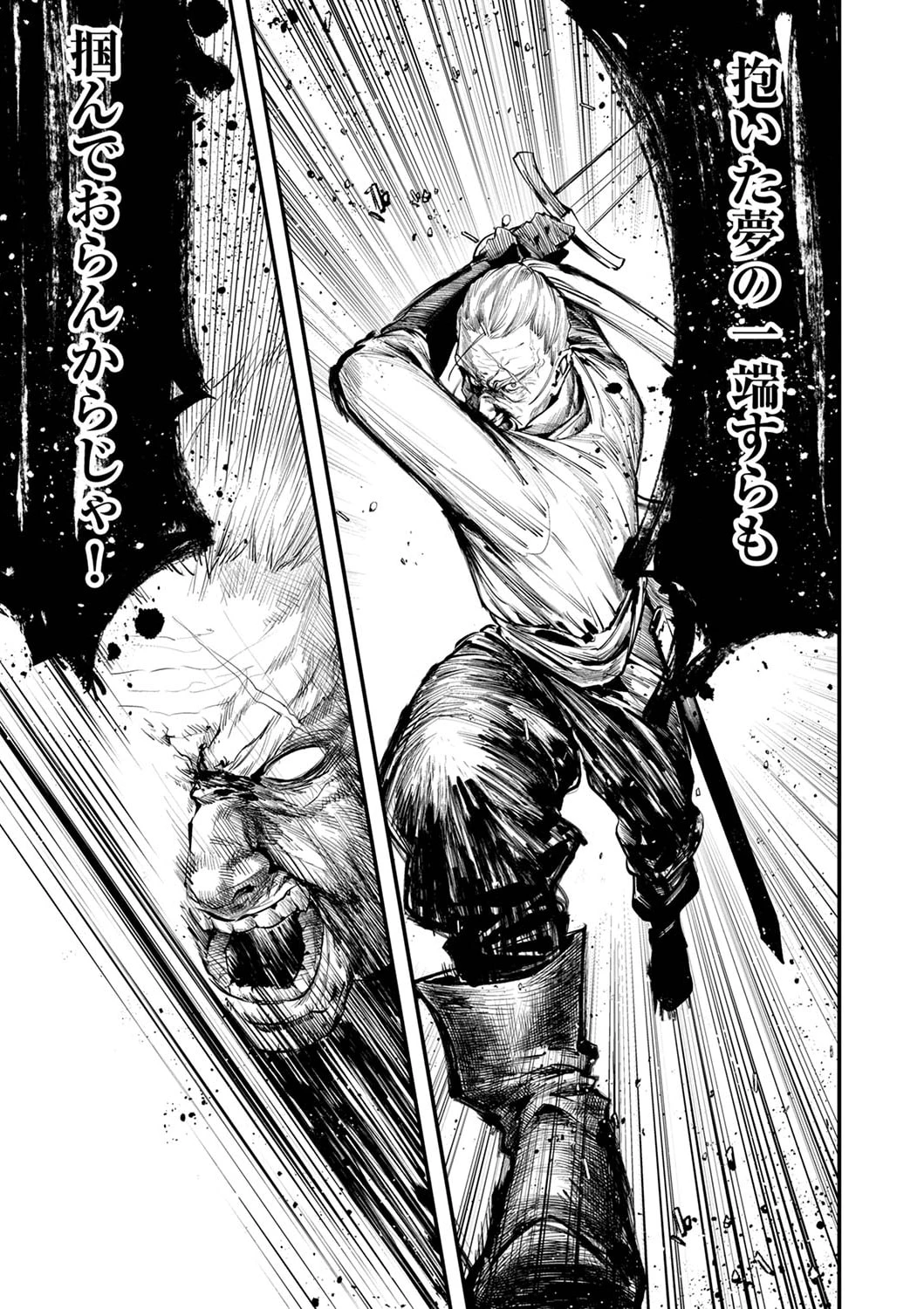 修羅幼女の英雄譚～半端者と言われた傭兵、幼女に転生して成り上がる～ 第1話 - 19