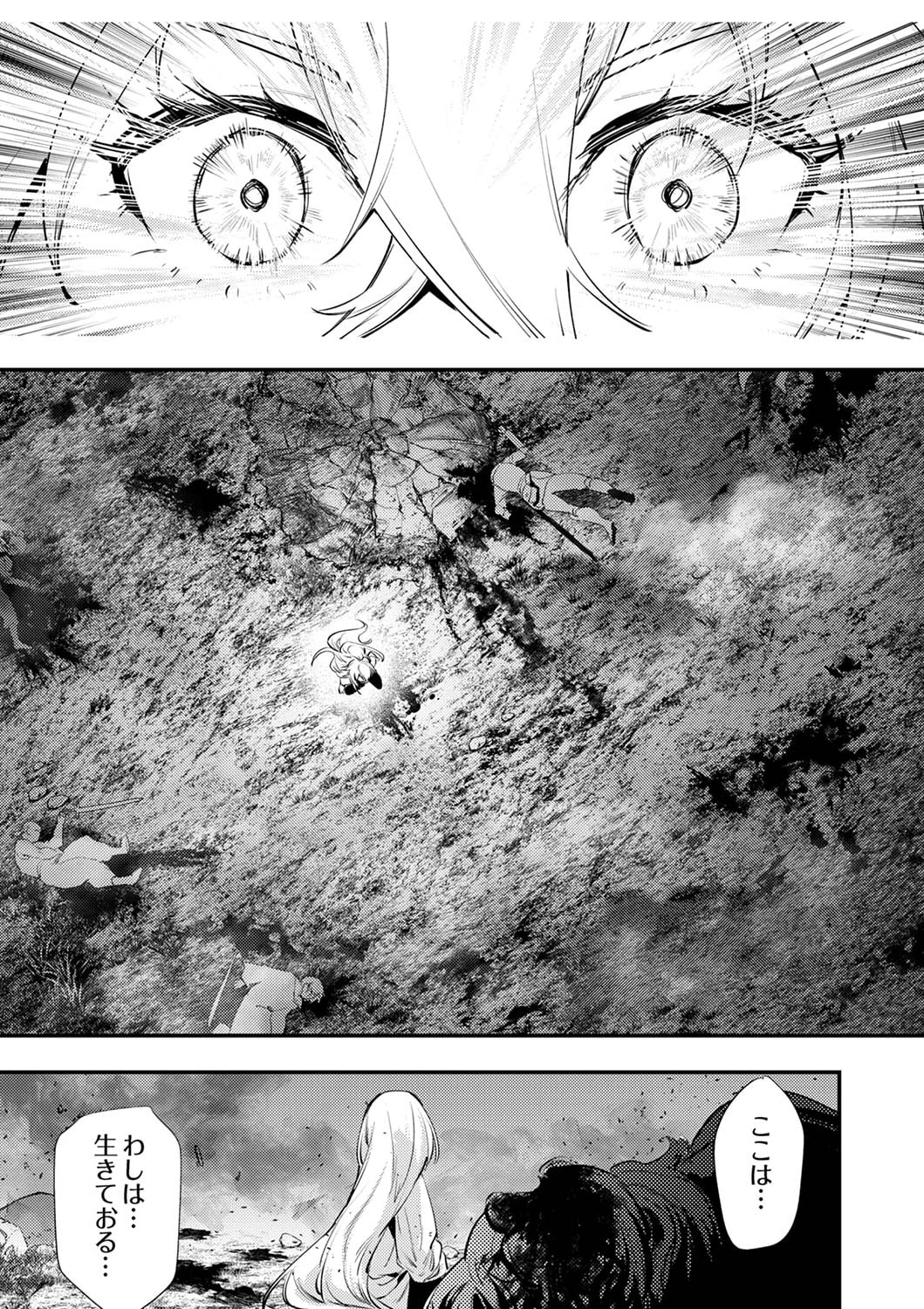 修羅幼女の英雄譚～半端者と言われた傭兵、幼女に転生して成り上がる～ 第1話 - 25