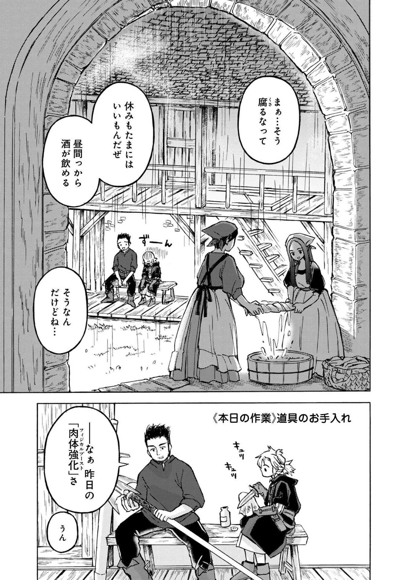 冒険者アル あいつの魔法はおかしい@COMIC 第9話 - 3