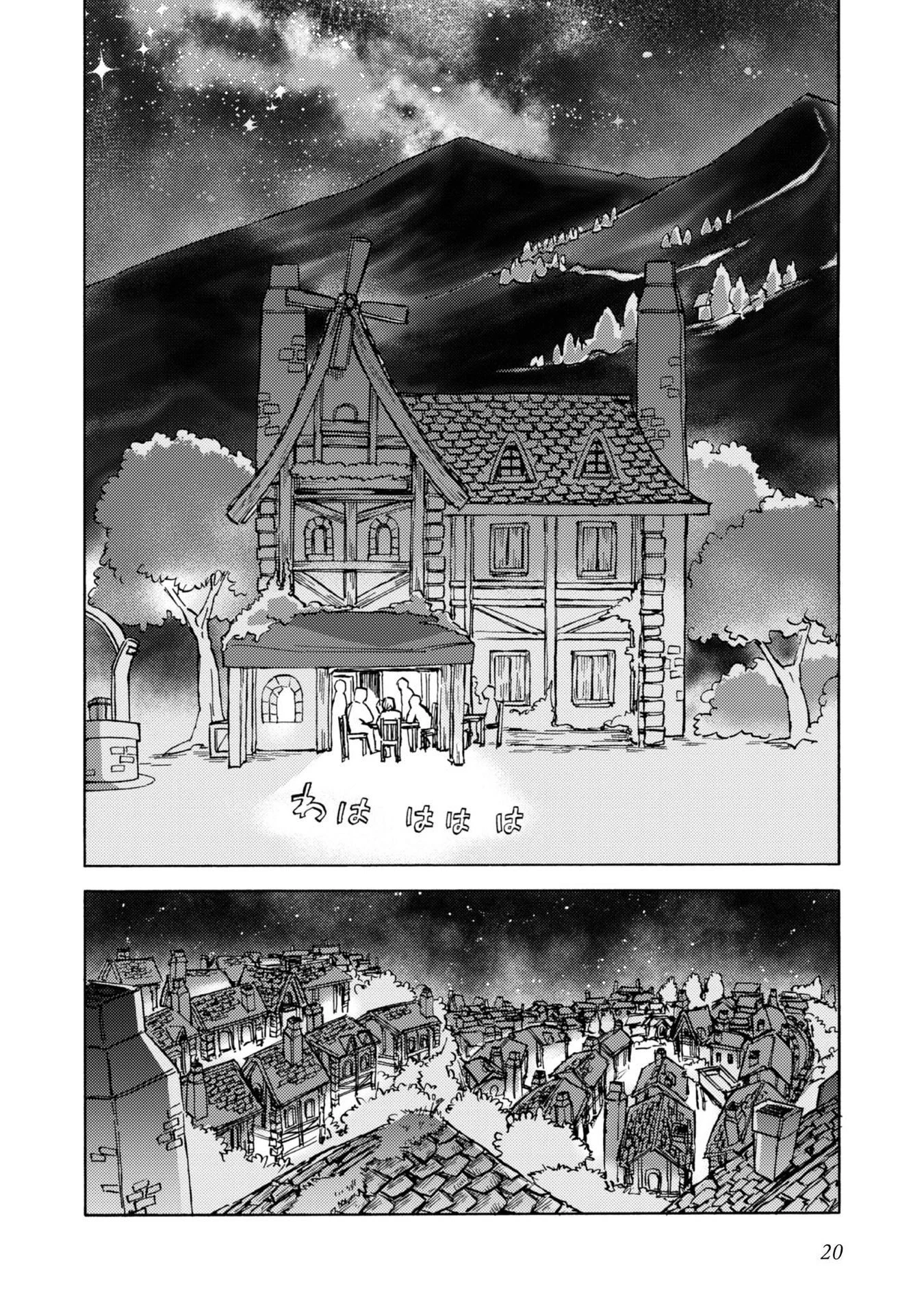 冒険者アル あいつの魔法はおかしい@COMIC 第6話 - 18