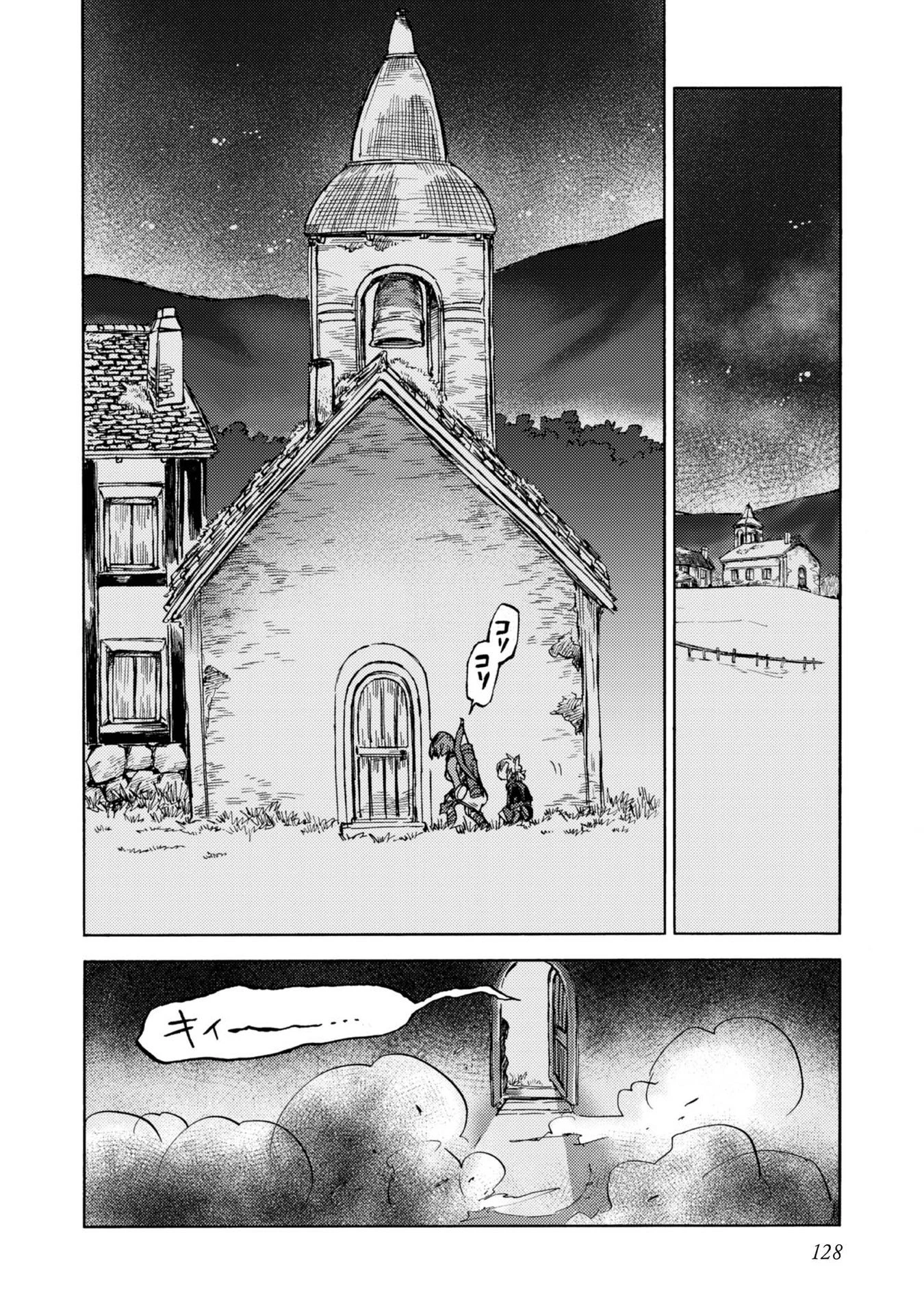 冒険者アル あいつの魔法はおかしい@COMIC 第5話 - 10
